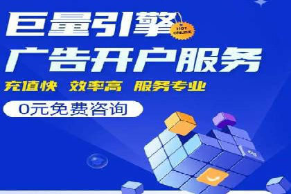 案例剖析：竞价推广公司助力企业快速崛起