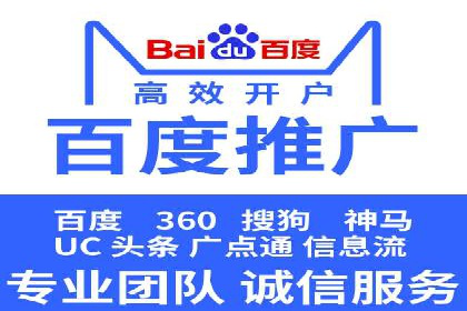 百度竞价推广运营的五大关键点及案例分析